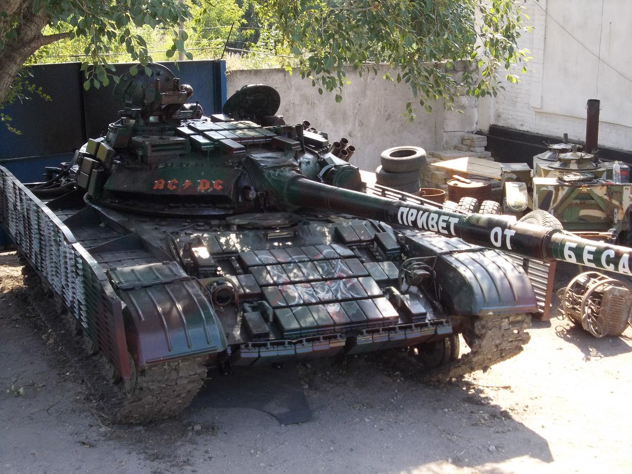 The Novorussiyan tank T-64BV AC/DC. This AFV was restored from damaged Ukrainian tank. Привет от Беса