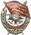 Орден Боевого Красного Знамени 