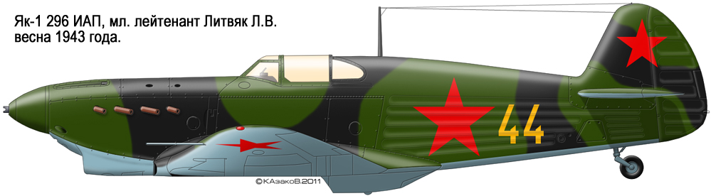 ww2 WWII ВОВ ВВС истребитель Як-1 Литвяк