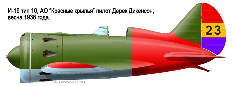 цвет военный аэроплан И-16-10 красные крылья