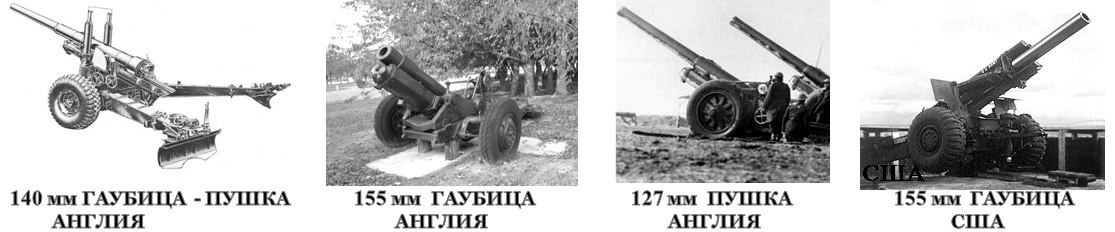 Для замены 75 мм пушки была разработана и принята на вооружение в 1928 году 105 мм гаубица М 1