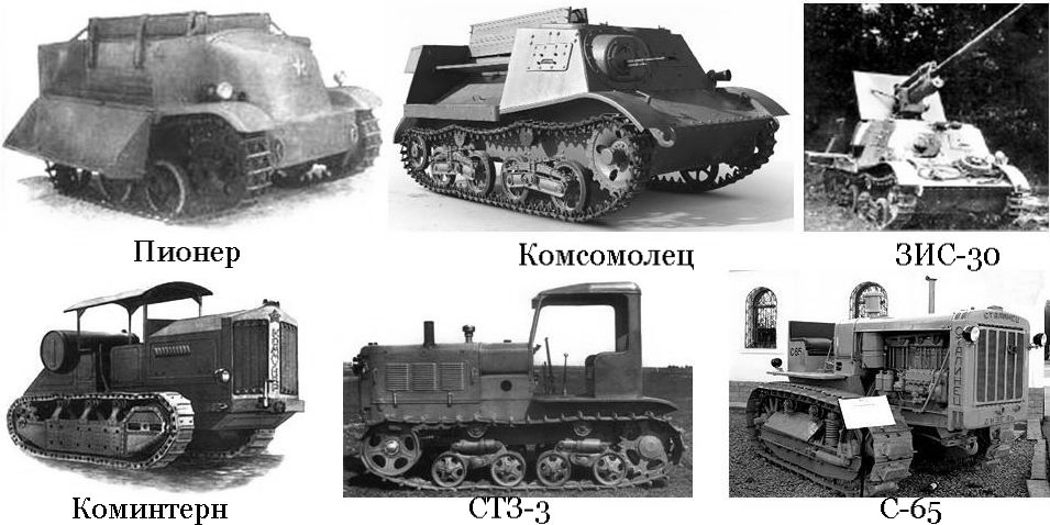 Среди экспонатов выставки находились и два трактора с маркой ЧТЗ Сталинец-60 (С-60) и новый дизельный трактор С-65