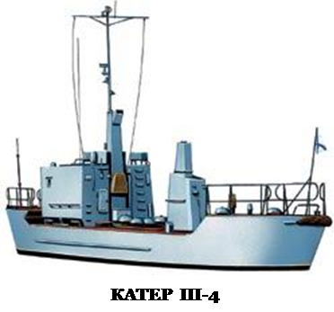Торпедные катера «волнового управления», которые были приняты на вооружение флота, к 1937 году в составе флота было около 50 дистанционно-управляемых катеров