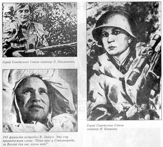 Lyudmila Mikhaylovna Pavlichenko Neuvostoliittolainen toisen maailmansodan aikainen tarkka-ampuja Vasili Grigorjevits Zaitsev