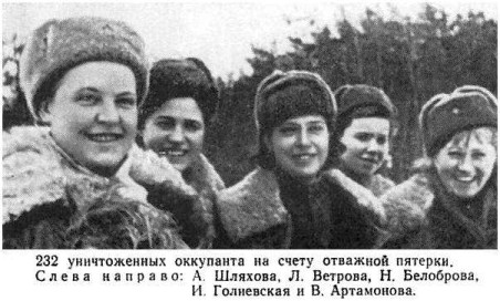 photogallery Soviet sniper girls which together killed 232 enemies