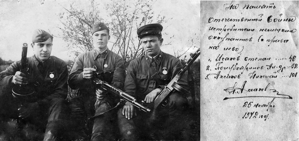 25 ноября 1942 г мужчины снайперы ВОВ СССР НКВД sniper rifle Nikolay Aksakov photo