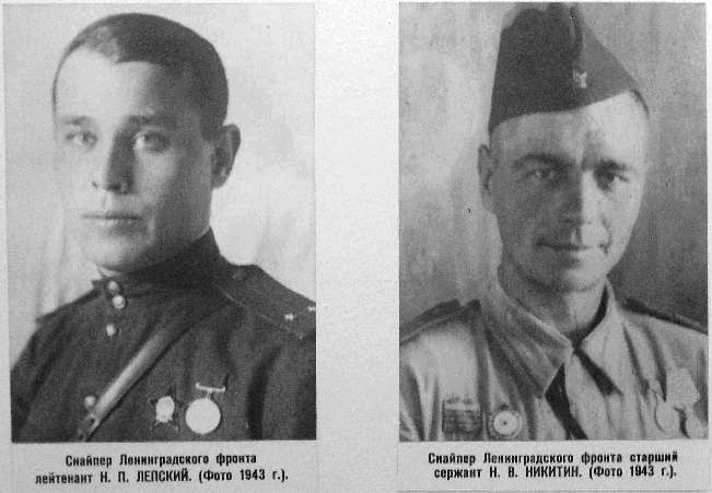WW2 photos russian snipers Lepskiy and Nikitin. Neuvostoliiton sotilas