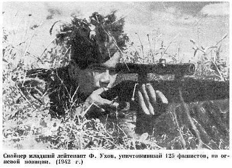 foto photo ww2 WWII USSR russian sniper Uhov with rifle photos