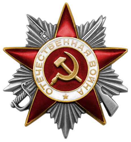 Орден Отечественной войны II степени, СССР
