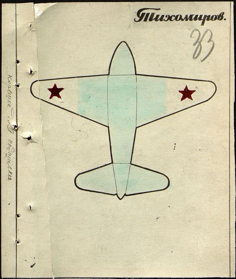 ВМВ ВВС СССР ЭБО (элементы быстрого опознавания) боевая авиация