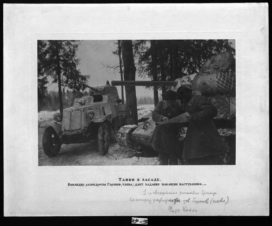 Танки в засаде. Командир разведроты Горохов дает задание накануне наступления. 1941-1942