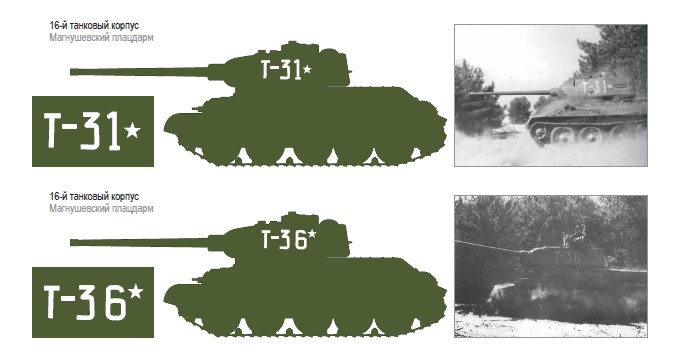 T3485 tactiques insignes 2 Gardes chars de l'Armee