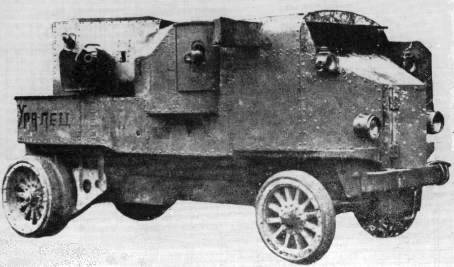 ПМВ тяжелый бронеавтомобиль уралец Гар-форд серии 2 Российской империи