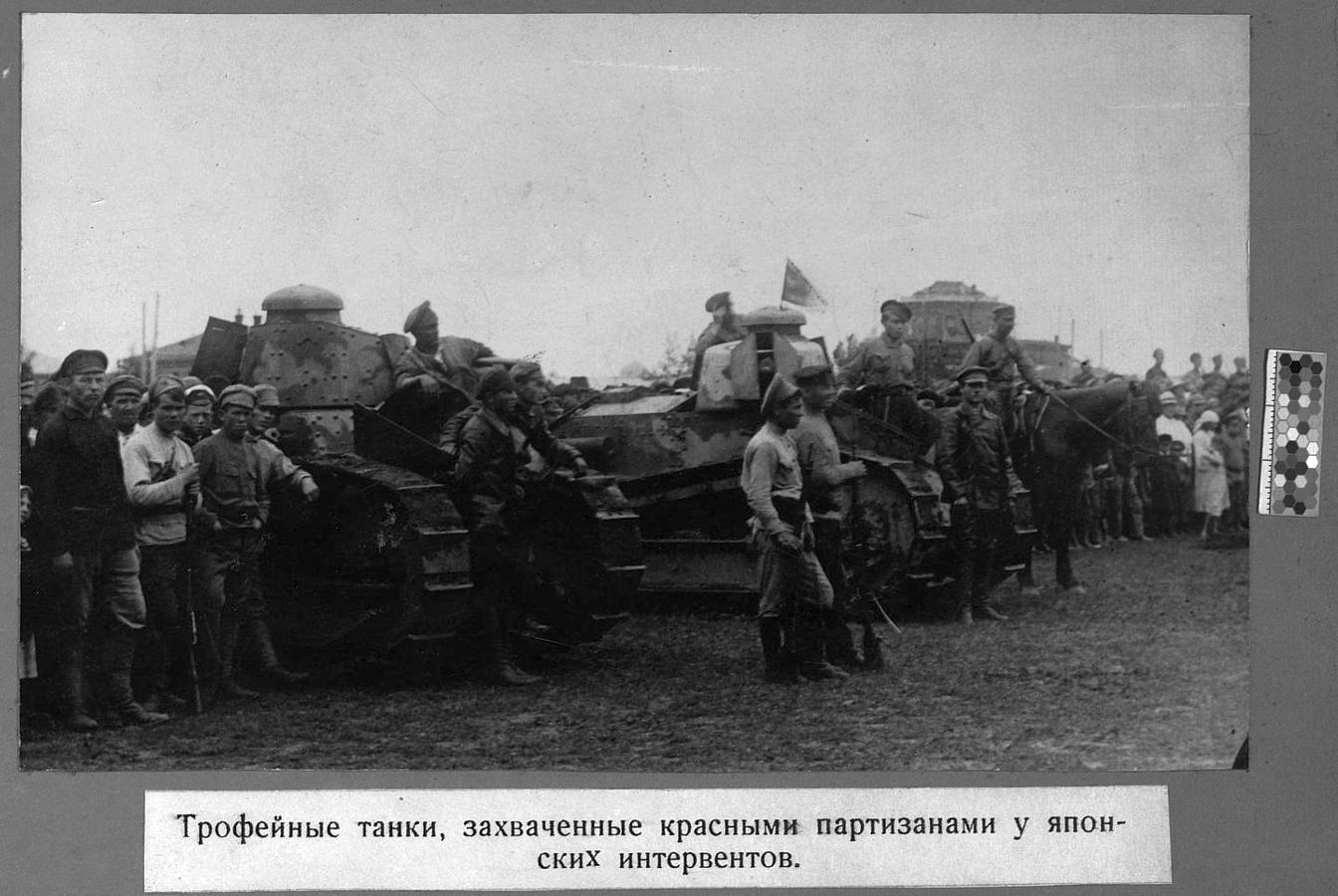 Трофейные танки, захваченные красными партизанами у японских интервентов. 1919-1920-е