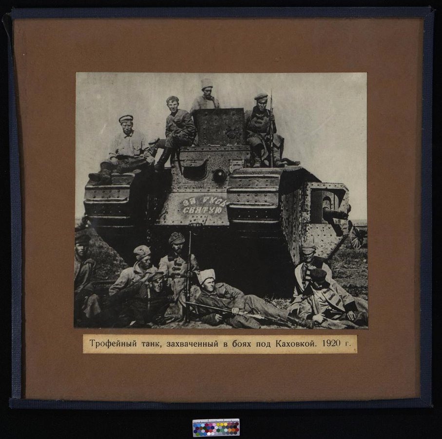 Трофейный Mark V танковое сражение первой мировой войны